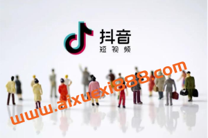 小瑞瑞《抖音零食带货全套课程》