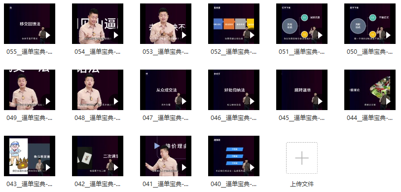 小伟老师《销售逼单宝典》业绩突围必学的逼单方法插图1