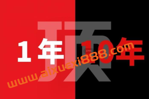 甄琦学长《贵人助你1年顶10年》