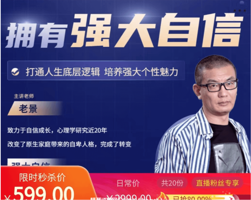 魔卡关系：老景《拥有强大自信》价值599元插图