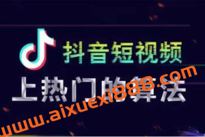 凯哥《制作优质容易热门的短视频》