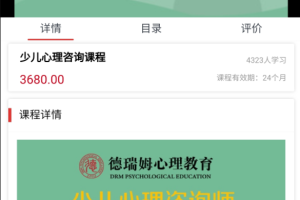 少儿心理咨询师实战培训高清视频 青少年儿童心理咨询师培训视频 视频课