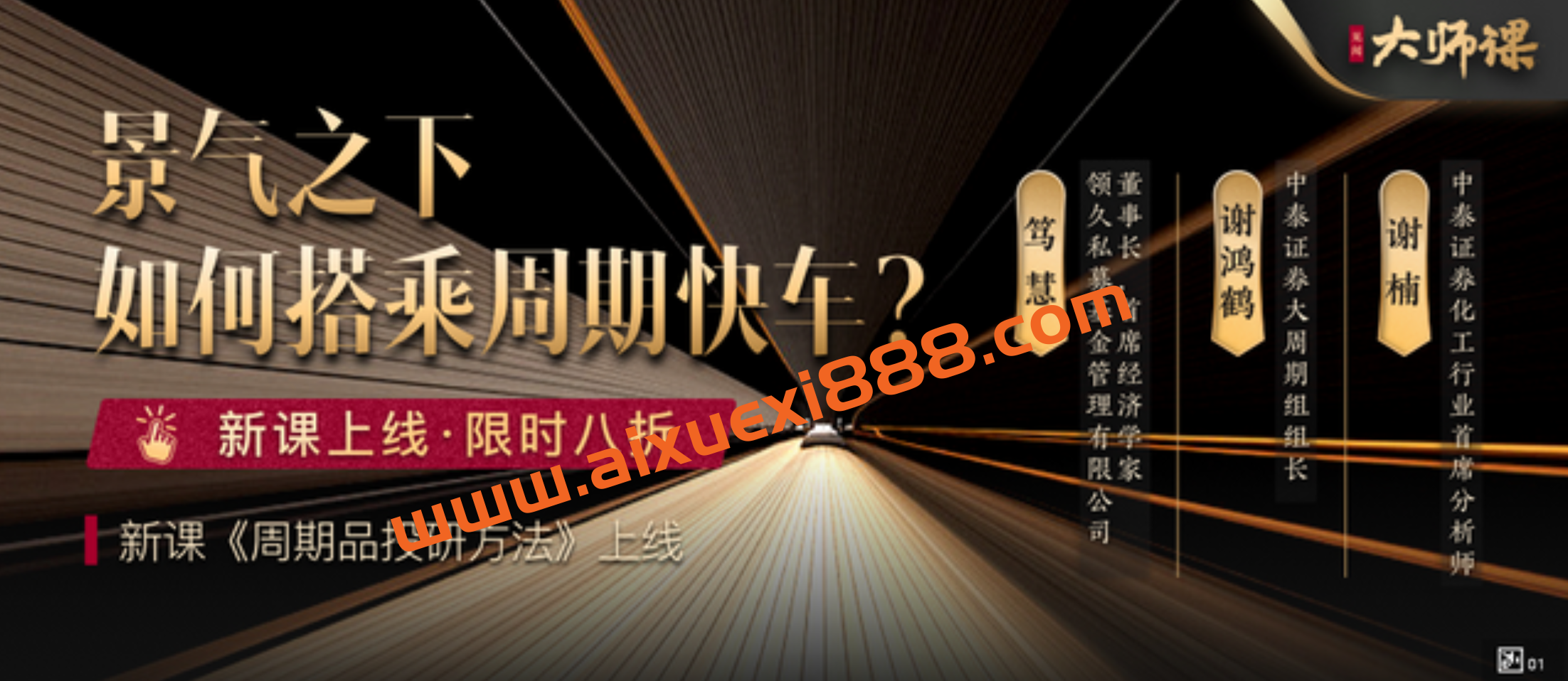 谢楠|谢鸿鹤|笃慧《周期品投研方法》：景气之下如何搭乘周期快车插图