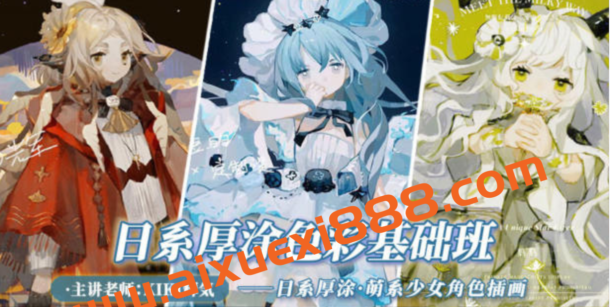 KIKI辉气2022年日系厚涂基础【画质一般只有视频】插图