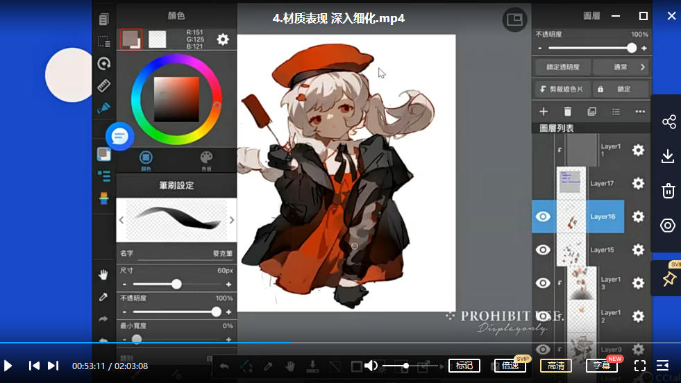 KIKI辉气2022年日系厚涂基础【画质一般只有视频】插图3