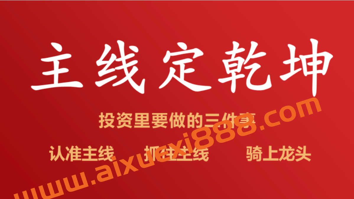 布衣天师【技术学习小圈】主线定乾坤交易系统插图