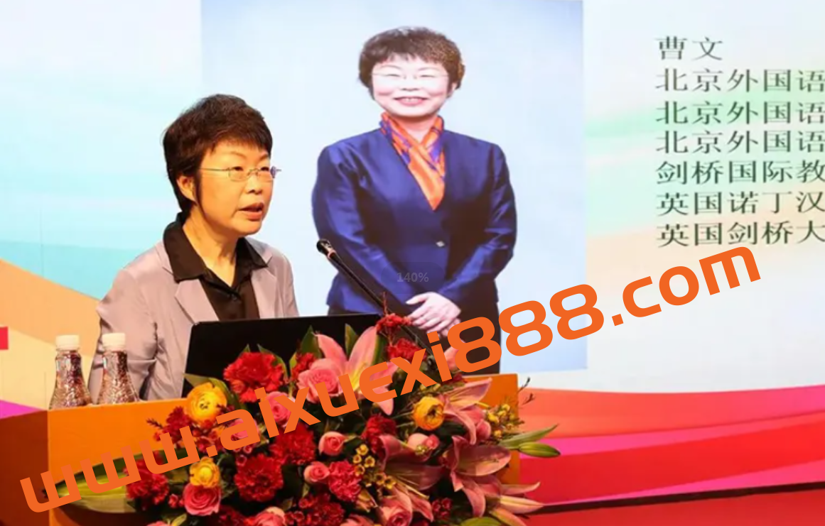 北外曹文 牛娃学霸英语培养学习攻略插图