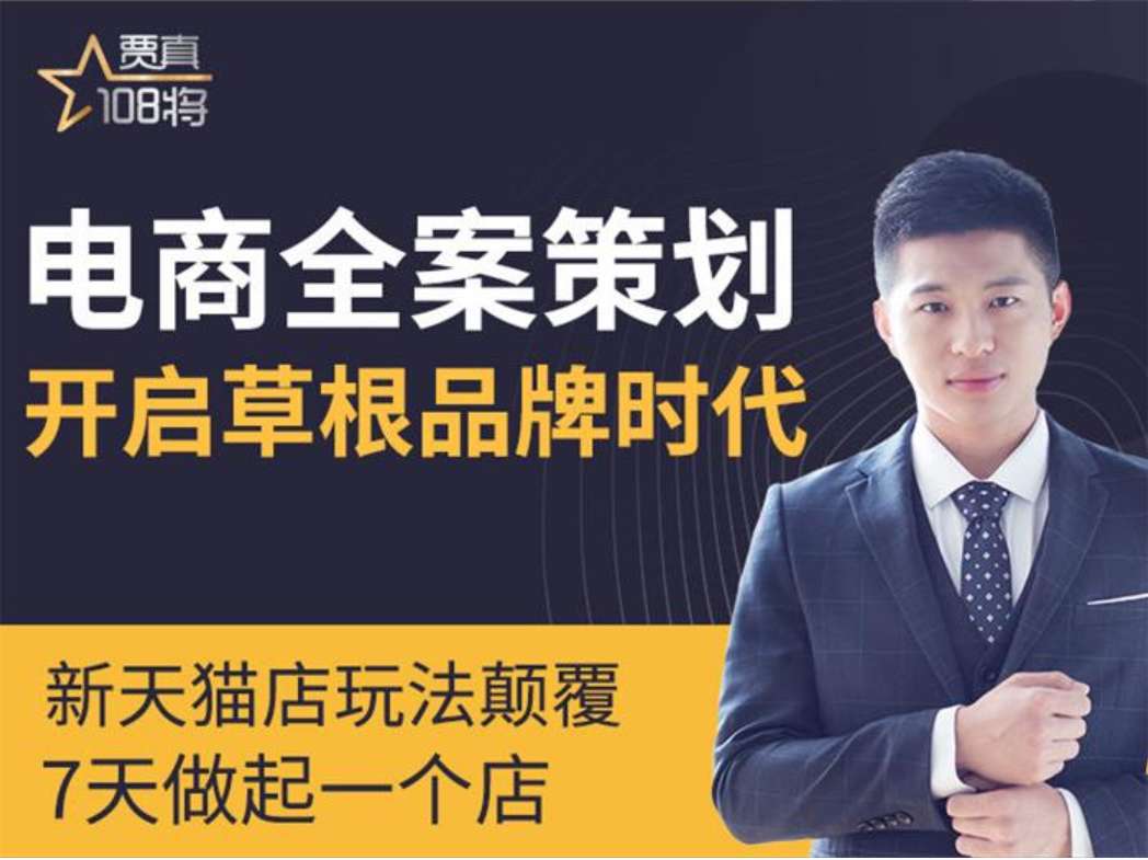 贾真《电商全案策划》插图