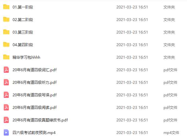 有道考神英语四六级全程班插图1