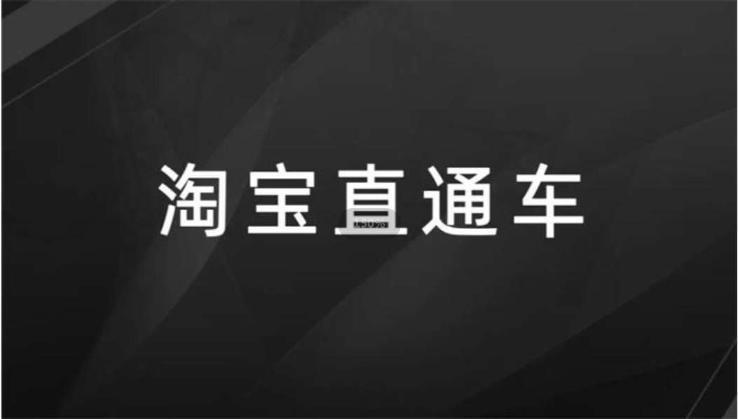 周心驰《直通车曲线拉搜索1.0》插图 周心驰《直通车曲线拉搜索1.0》插图