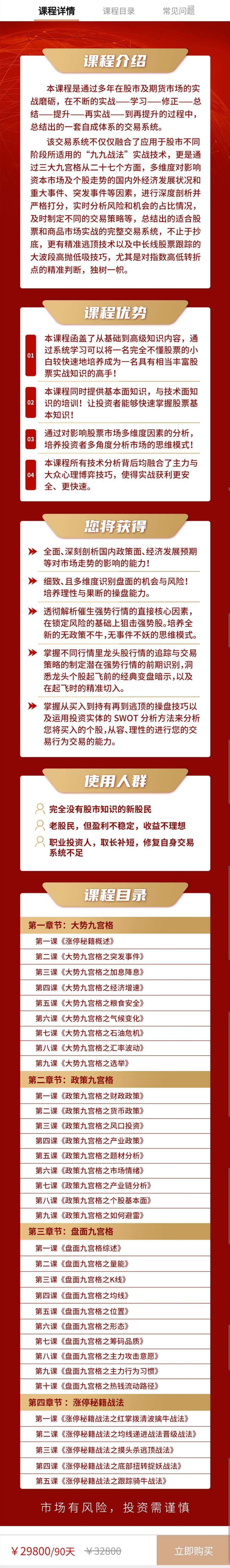 韭韭涨停秘籍，在锁定风险的基础上擒牛捉妖插图1