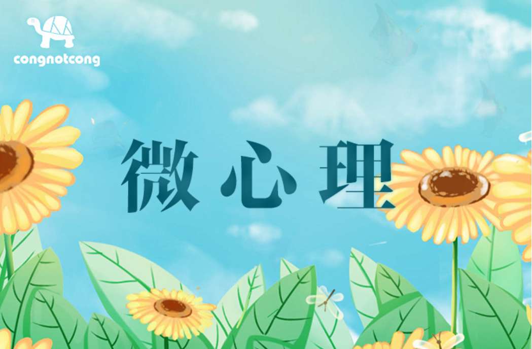 丛非从 2019心理学微课专栏插图