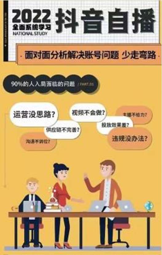 大果传媒第23期·操盘手内训课，全系统学习抖音，从底层逻辑到实操方法插图