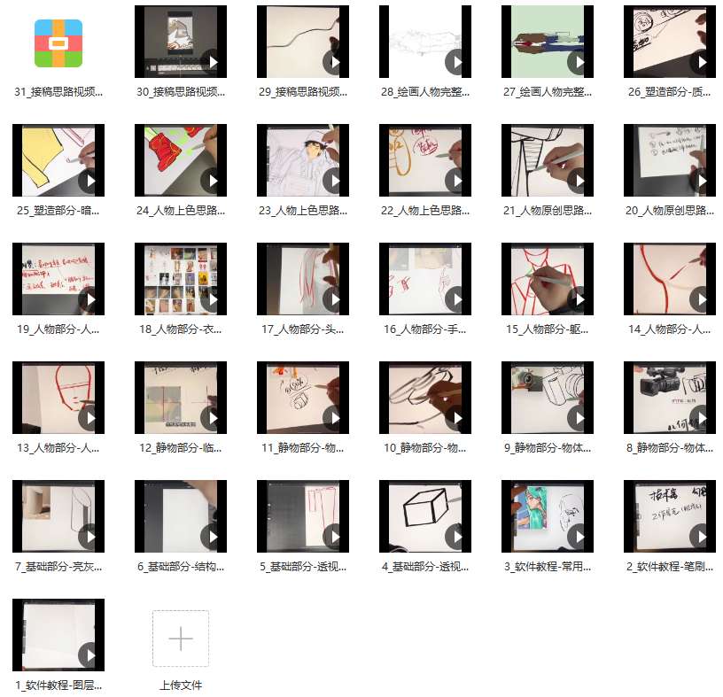 半个画家2022ipad板绘人物插画课插图1