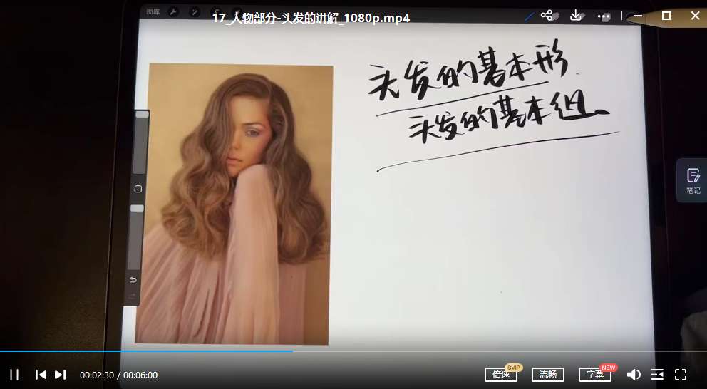 半个画家2022ipad板绘人物插画课插图2