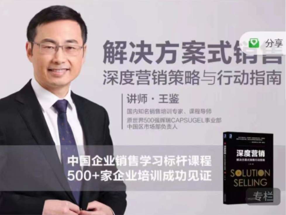 深度营销：让成交率翻倍的8个销售策略和技巧插图