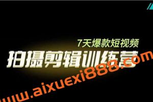 巨土文化《短视频拍摄剪辑实训课》