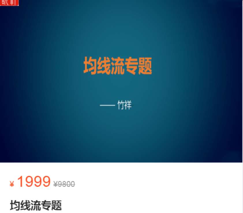 竹祥汇说：均线流专题插图