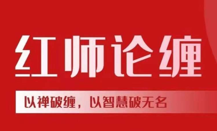 红师论缠2025年7-12月底红师大专栏《第九期》缠论视频 更新中插图
