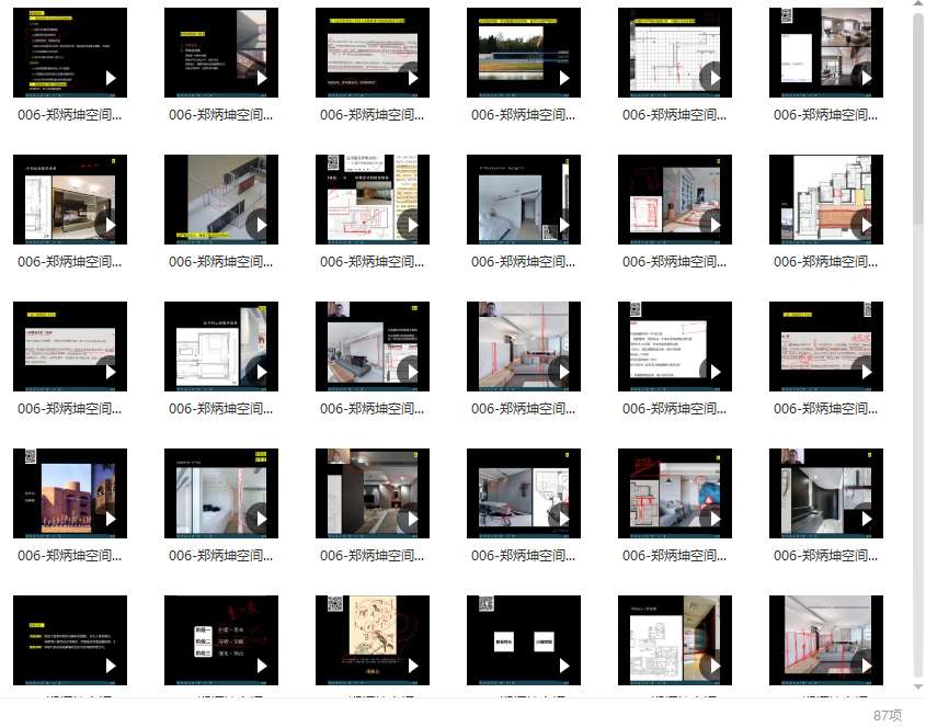 空间设计理论研习课插图1