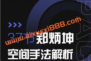 空间设计理论研习课