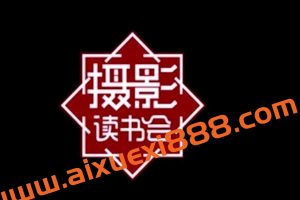 摄影读书会-假期手机旅拍全攻略