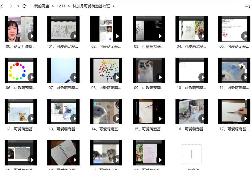 画酿幸福第108期林加月可爱萌宠水彩课2022插图1 画酿幸福第108期林加月可爱萌宠水彩课2022插图1