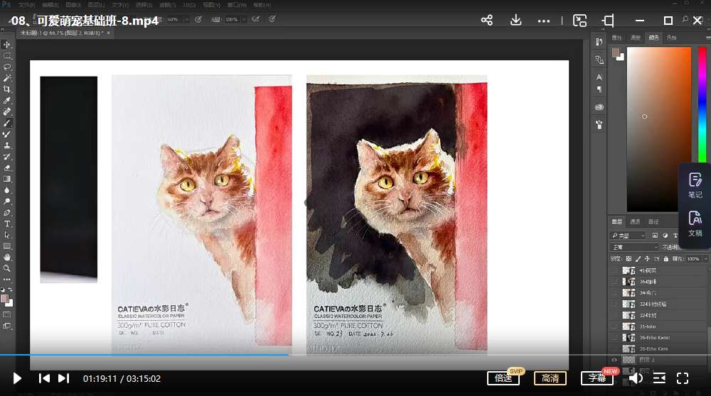 画酿幸福第108期林加月可爱萌宠水彩课2022插图2 画酿幸福第108期林加月可爱萌宠水彩课2022插图2