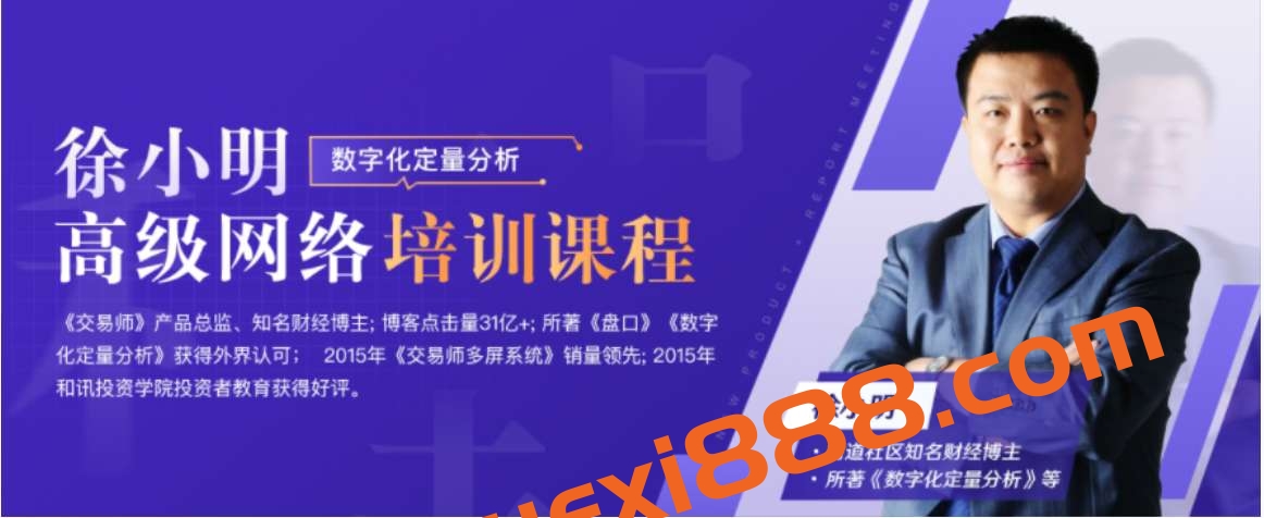 2023年02月徐小明冯矿伟财智人生都业华财富管家解盘合集插图