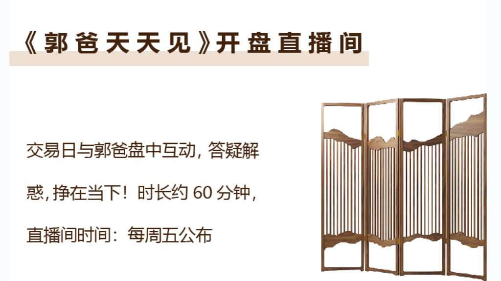 郭海培-郭爸天天见2023年(持续更新)插图 郭海培-郭爸天天见2023年(持续更新)插图