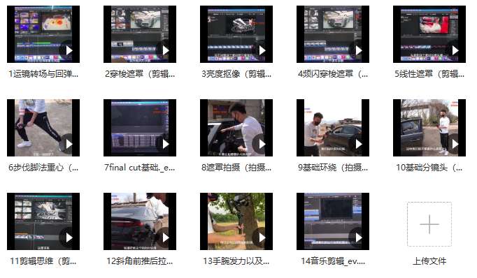 灰原丝滑运镜剪辑实战课插图1