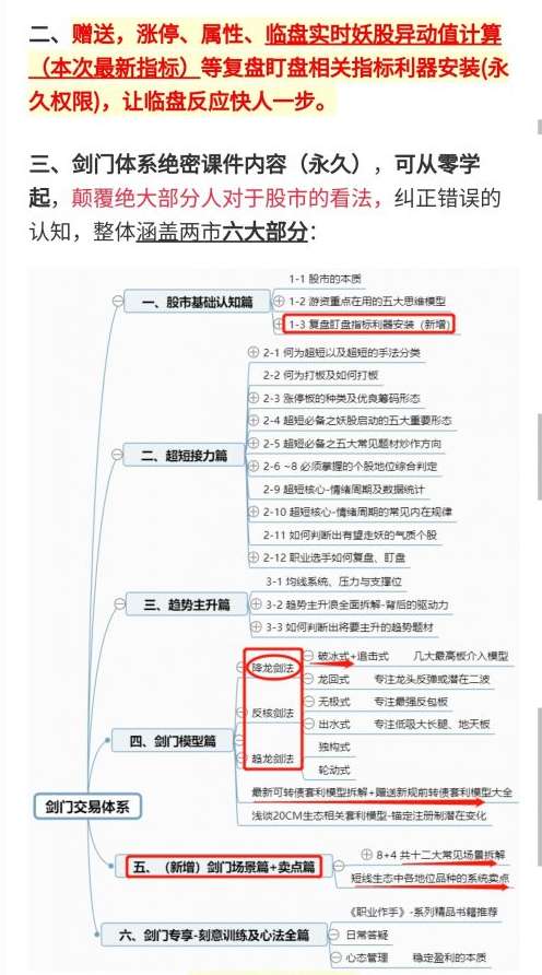 剑门学堂跨年三班插图2