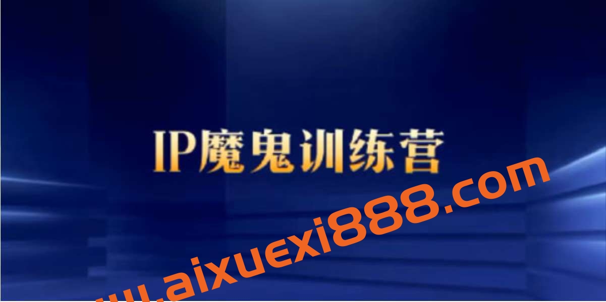 云蔓《小红书起号21天魔鬼训练营》插图