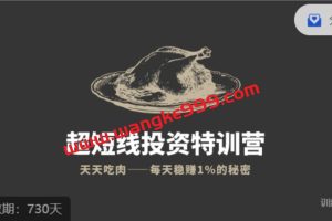 有钱有闲-帅老板的趋势投资课