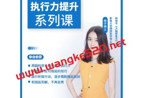 【众筹】琳子博士·执行力提升系列课：用脑科学克服拖延症集训营