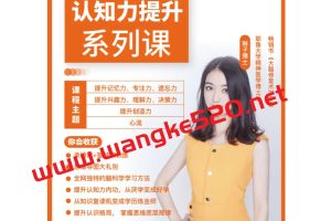 【众筹】琳子博士·学霸学习力提升系列课（抖音880元同款）