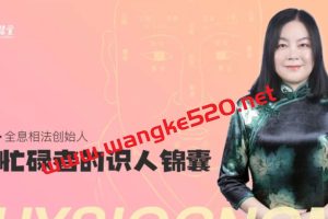 邹庆·给忙碌者的识人锦囊面相学简明入门教程