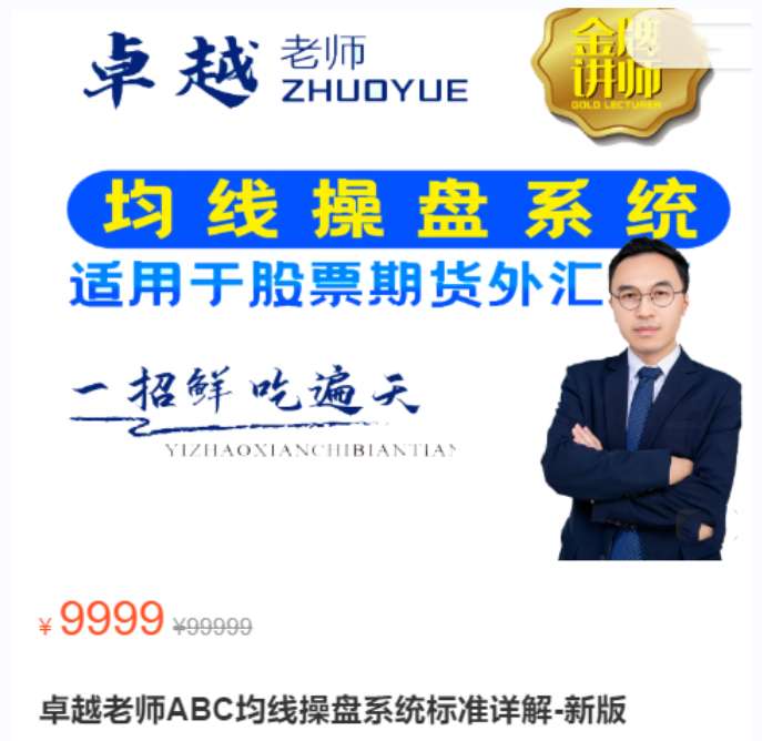 卓越老师ABC均线操盘系统标准详解-新版插图 卓越老师ABC均线操盘系统标准详解-新版插图