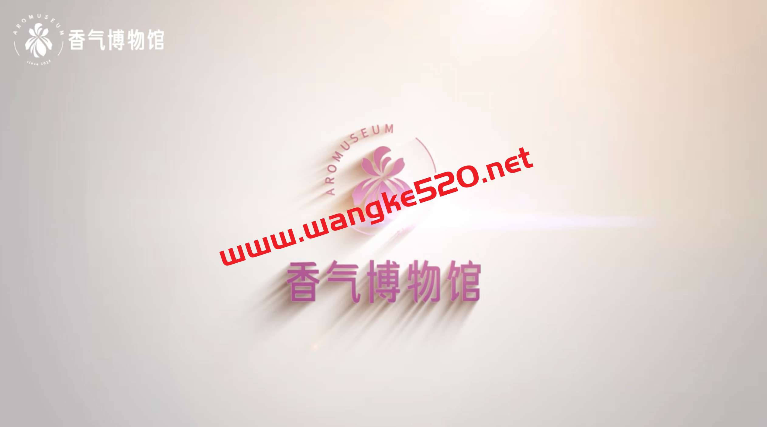 香气博物馆·调香基础课插图