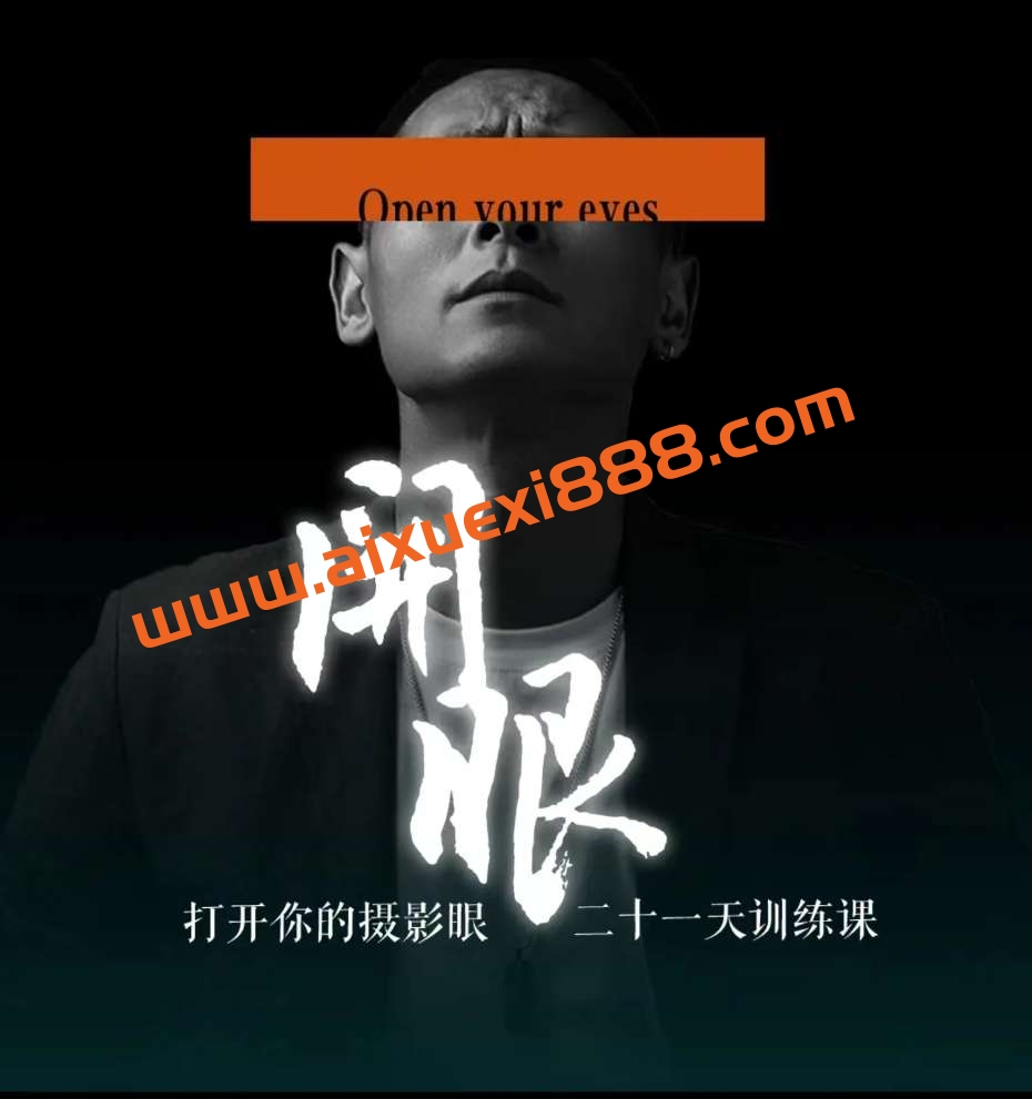 浩哥摄影眼训练课,二十一天构图能力养成记插图 浩哥摄影眼训练课,二十一天构图能力养成记插图