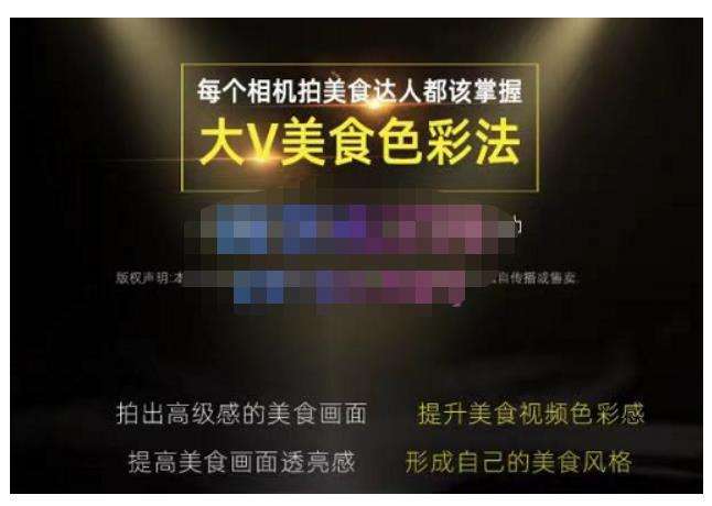 大V美食色彩法（相机拍美食+透亮美食灯光+电脑剪映调色）插图