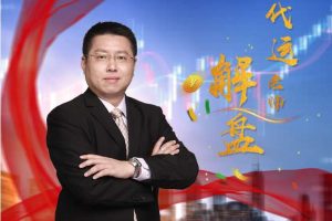 2024年唯真财经周代运晚间点评解盘+早间点评闪电战术