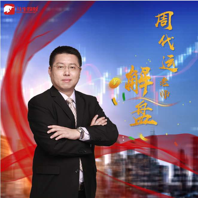 周代运2023年晚间点评解盘+早间点评闪电战术（持续更新）插图