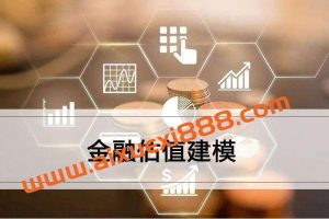 并购优塾|手把手带你做估值建模