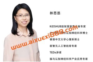 【众筹】林思恩·注意力训练专业技能培训