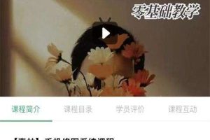青林手机修图系统课程