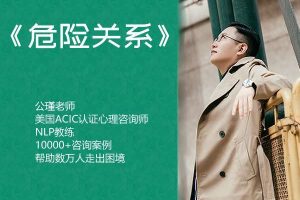 公瑾·《危险关系》重构篇（抖音499同款）