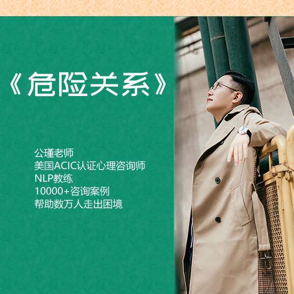 公瑾·《危险关系》重构篇（抖音499同款）插图