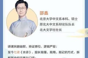 N11课堂·西游记(邵鑫，2022春季班）