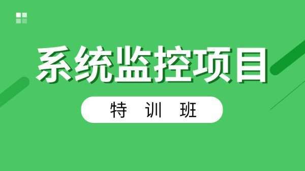 【众筹】图灵学院APM-性能监控项目特训班,通过Java字节码进行插桩采集监控数据插图 【众筹】图灵学院APM-性能监控项目特训班,通过Java字节码进行插桩采集监控数据插图